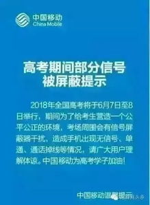 高考考場信號屏蔽原理及通信技術(shù)多元化服務(wù)解析