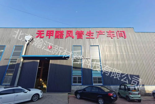 無甲醛加強(qiáng)型風(fēng)管 堅(jiān)持綠色品質(zhì)，引領(lǐng)建材新未來