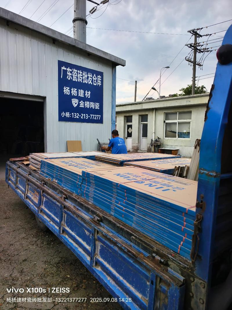 張家港楊楊建材金樽陶瓷工廠直營(yíng)倉(cāng)庫(kù)