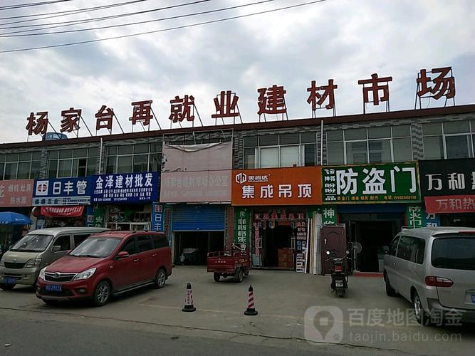 楊家臺(tái)再就業(yè)建材市場(chǎng) 一站式建材采購(gòu)的新選擇