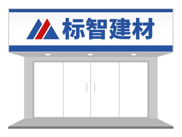 藍(lán)白簡(jiǎn)潔風(fēng)建材店門(mén)頭設(shè)計(jì) 清爽專(zhuān)業(yè)的品牌門(mén)面